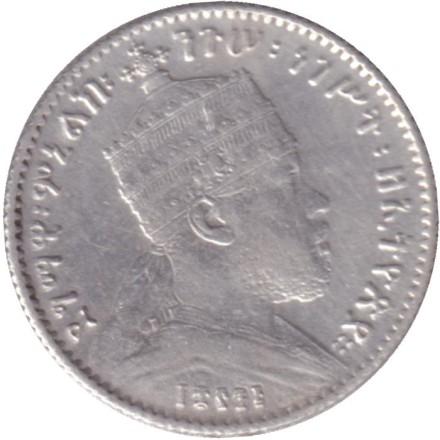 Монета 1 герш. 1903 год, Эфиопия.