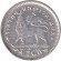 Монета 1 герш. 1903 год, Эфиопия. Монета 1 герш. 1903 год, Эфиопия.