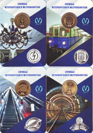 Памятный жетон в блистере, Санкт-Петербург, 2021 год. Службы Петербургского метрополитена. (набор из 4 жетонов)