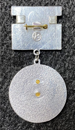 Изобретатель СССР. Значок. 1974-1991 гг., СССР.