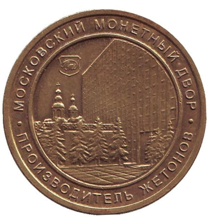 Шинин. (Shinin & Co). Жетон игрового автомата. ММД. Шинин. (Shinin & Co). Жетон игрового автомата. ММД.