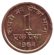 Монета 1 пайс. 1964 год, Индия. (Без отметки монетного двора). Монета 1 пайс. 1964 год, Индия. (Без отметки монетного двора).