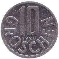 10 грошей. 1990 год, Австрия.