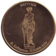 Вертумн. Летний сад. Сувенирный жетон, Санкт-Петербург.