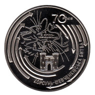 Монета 5 гривен. 2014 год, Украина. Корсунь-Шевченковская битва. Монета 5 гривен. 2014 год, Украина. Корсунь-Шевченковская битва.