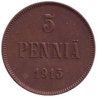 Монета 5 пенни. 1915 год, Финляндия в составе Российской Империи. Монета 5 пенни. 1915 год, Финляндия в составе Российской Империи.