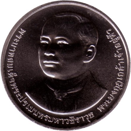 Монета 20 батов. 2022 год, Таиланд. 110 лет Госпиталю Ваджира. Монета 20 батов. 2022 год, Таиланд. 110 лет Госпиталю Ваджира.