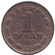 Монета 1 динар. 1965 год, Югославия. Монета 1 динар. 1965 год, Югославия.
