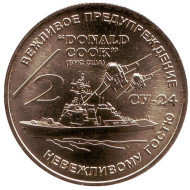 "Двойка за поведение". Памятный жетон, 2016 год, ММД. (Латунь)