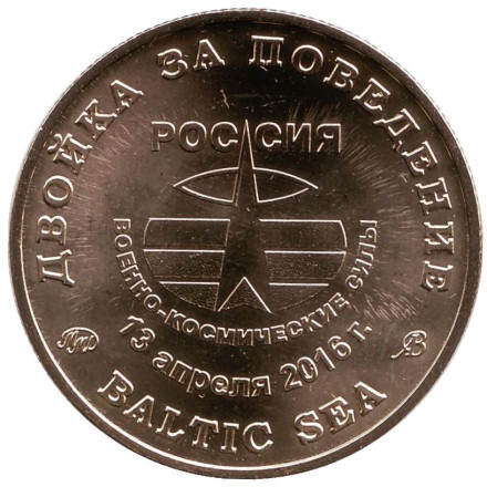 "Двойка за поведение". Памятный жетон, 2016 год, ММД. (Латунь)