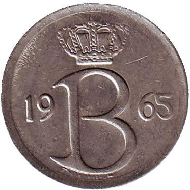 Монета 25 сантимов. 1965 год, Бельгия. (Belgique)