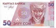 Банкнота 50 сомов. 1994 год, Кыргызстан. Курманжан Датка.