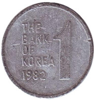Монета 1 вона. 1982 год, Южная Корея.