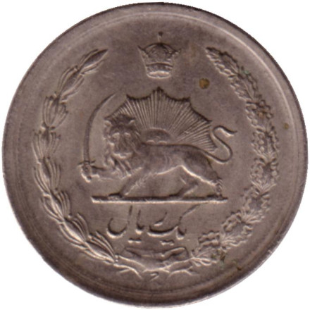 Монета 1 риал. 1959 год, Иран. Монета 1 риал. 1959 год, Иран.