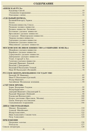 Русские деньги X-XVII вв. В.Е. Семенов. Редакция 8, 2023 год. Русские деньги X-XVII вв. В.Е. Семенов. Редакция 8, 2023 год.