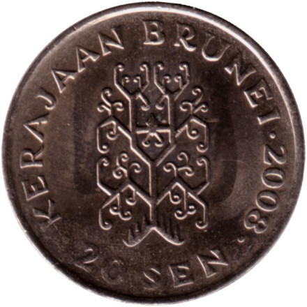 Монета 20 сенов. 2008 год, Бруней. Султан Хассанал Болкиах.