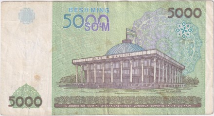 Банкнота 5000 сумов. 2013 год, Узбекистан.