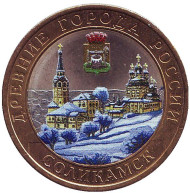 Монета 10 рублей, 2011 год, Россия. (цветная) Соликамск. Серия "Древние города России". Монета 10 рублей, 2011 год, Россия. (цветная) Соликамск. Серия "Древние города России".