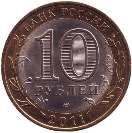 Монета 10 рублей, 2011 год, Россия. (цветная) Соликамск. Серия "Древние города России". Монета 10 рублей, 2011 год, Россия. (цветная) Соликамск. Серия "Древние города России".