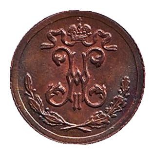 Монета 1/4 копейки. 1897 год, Российская империя.