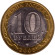 Монета 10 рублей. 2005 год, Россия. Серия "Древние города России". Казань. UNC. Монета 10 рублей. 2005 год, Россия. Серия "Древние города России". Казань. UNC.