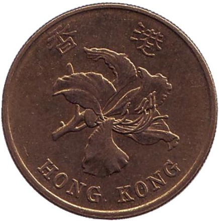 Монета 50 центов. 1995 год, Гонконг. Монета 50 центов. 1995 год, Гонконг.