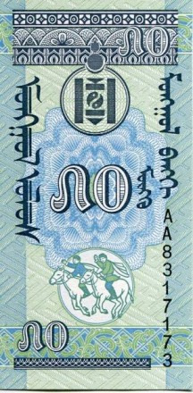 monetarus_50mungu_Mongolia-2.jpg