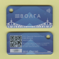 Транспортная карта "Волга". Брелок. Тверская область. Транспортная карта "Волга". Брелок. Тверская область.