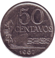 Монета 50 сентаво. 1967 год, Бразилия. Морской порт. Монета 50 сентаво. 1967 год, Бразилия. Морской порт.