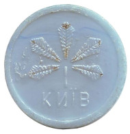 Жетон Киевского метрополитена. Киев, Украина. (Лист каштана. Для прохода). Голубой.