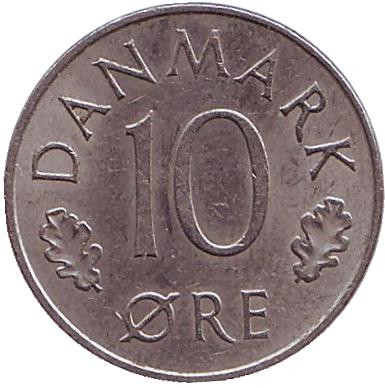 Монета 10 эре. 1977 год, Дания. S;B
