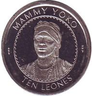 Монета 10 леоне. 1996 год, Сьерра-Леоне. Мамми Йоко. Рыбки. Монета 10 леоне. 1996 год, Сьерра-Леоне. Мамми Йоко. Рыбки.