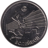 Монета 1 рубль. 2024 год, Приднестровье. Волейбол. Монета 1 рубль. 2024 год, Приднестровье. Волейбол.