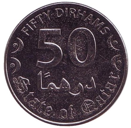 Монета 50 дирхамов. 2016 год, Катар. Парусник.