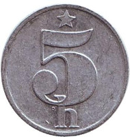 Монета 5 геллеров. 1978 год, Чехословакия. Монета 5 геллеров. 1978 год, Чехословакия.
