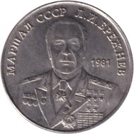 Маршал СССР Л.И. Брежнев. Монетовидный жетон. Маршал СССР Л.И. Брежнев. Монетовидный жетон.