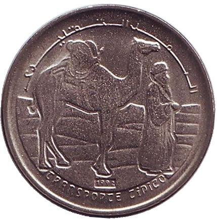 Монета 2 песеты. 1992 год, Западная Сахара. Верблюд.