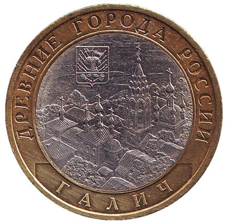 Монета 10 рублей, 2009 год, Россия. Галич, серия Древние города России (СПМД).