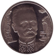 Монета 2 гривны. 2006 год, Украина. Иван Франко.
