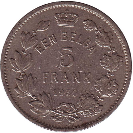 Монета 5 франков. 1930 год, Бельгия. (Der Belgen)