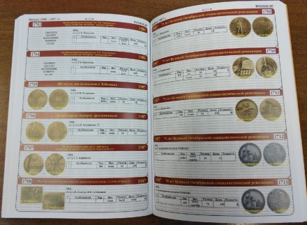Каталог настольных медалей Советского периода 1917-1991. Выпуск №1. Том №2 (1976-1991). Аукцион "Волмар", 2019 год. Каталог настольных медалей Советского периода 1917-1991. Выпуск №1. Том №2 (1976-1991). Аукцион "Волмар", 2019 год.