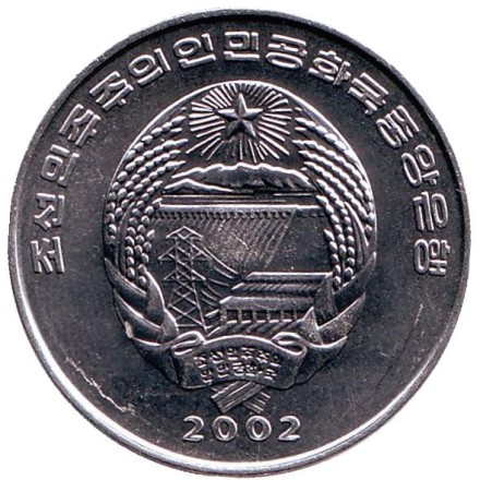 Монета 1/2 чона. 2002 год, Северная Корея. Корабль викингов. ФАО. Монета 1/2 чона. 2002 год, Северная Корея. Корабль викингов. ФАО.