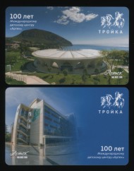 Комплект из 2-х электронных карт "Тройка". 2025 год. Россия, Москва. 100 лет Международному детскому центру Артек. Комплект из 2-х электронных карт "Тройка". 2025 год. Россия, Москва. 100 лет Международному детскому центру Артек.