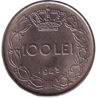 Монета 100 лей. 1943 год, Румыния. Михай I. Монета 100 лей. 1943 год, Румыния. Михай I.
