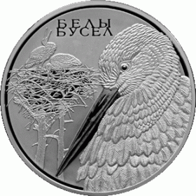 monetarus_belyj-aist-zhivotnyj-mir-stran-jevrazes-moneta-belarusi-1-rubl-2009-1.gif
