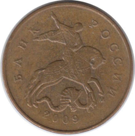 Монета 50 копеек. 2009 год (ММД), Россия.