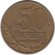 Монета 50 копеек. 2009 год (ММД), Россия.