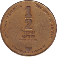 Монета 1/2 нового шекеля. 1992 год, Израиль. Ханука. Монета 1/2 нового шекеля. 1992 год, Израиль. Ханука.
