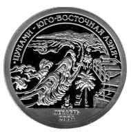 Цунами - Юго-восточная Азия. Разменный знак, 2005 год, Остров Шпицберген. 