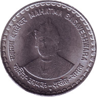 Монета 5 рупий. 2006 год, Индия. Махатма Басавешвара. ("♦" - Мумбаи, магнитная). Монета 5 рупий. 2006 год, Индия. Махатма Басавешвара. ("♦" - Мумбаи, магнитная).